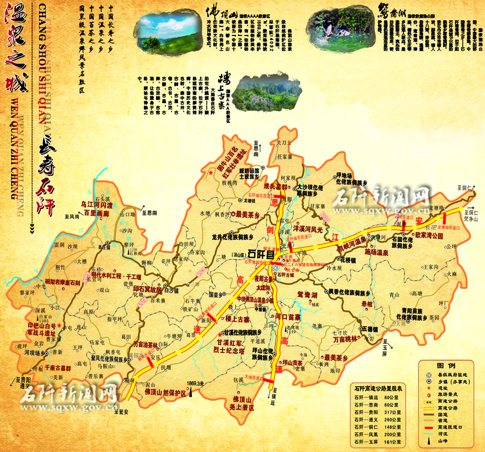 县域内旅游交通图